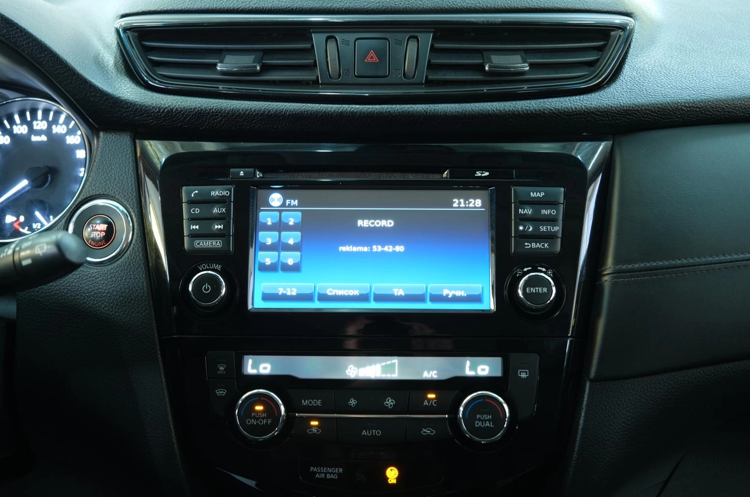 Nissan X-Trail 15 из 24